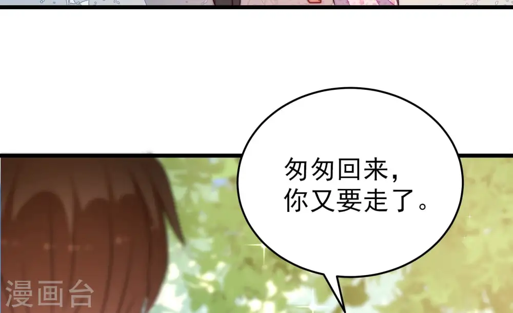第281话 挑拨 第55页