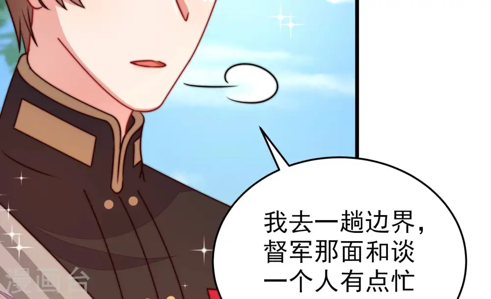 第281话 挑拨 第59页
