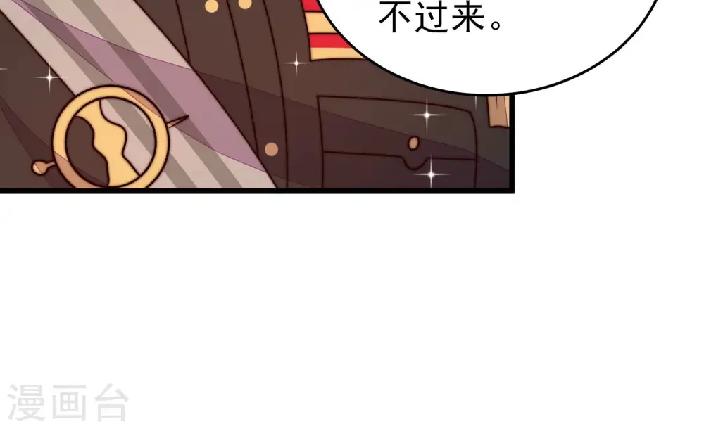 第281话 挑拨 第60页