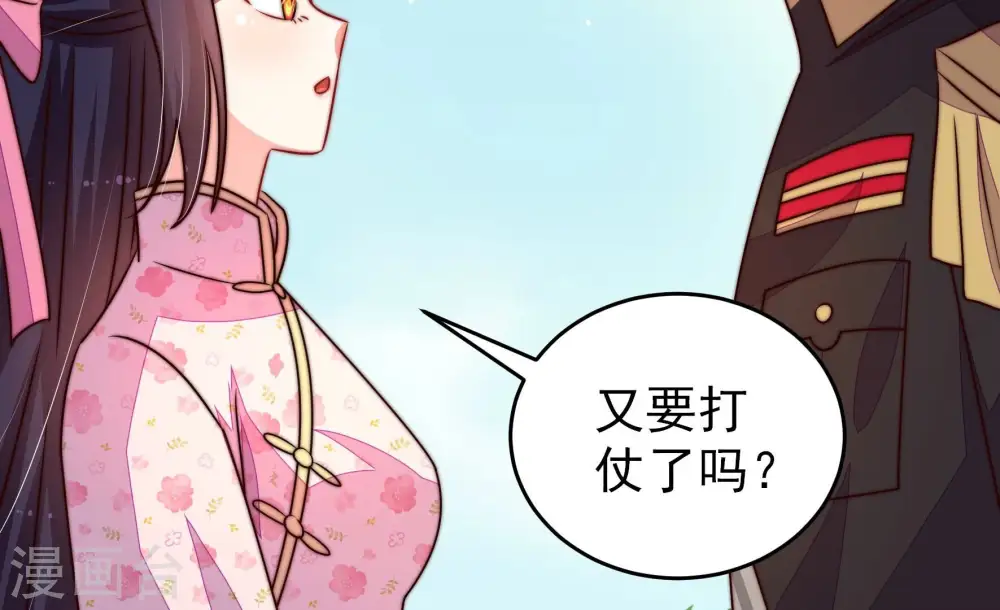 第281话 挑拨 第63页