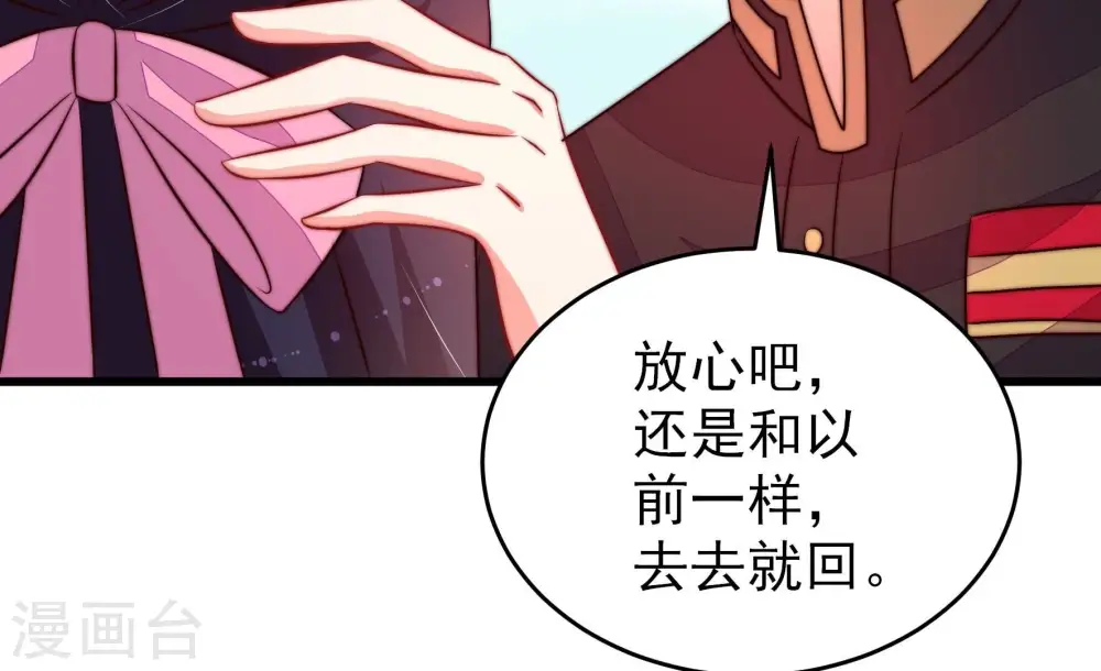 第281话 挑拨 第68页