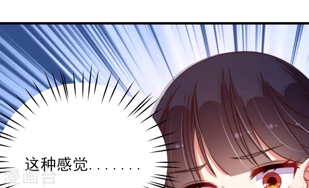 第281话 挑拨 第72页