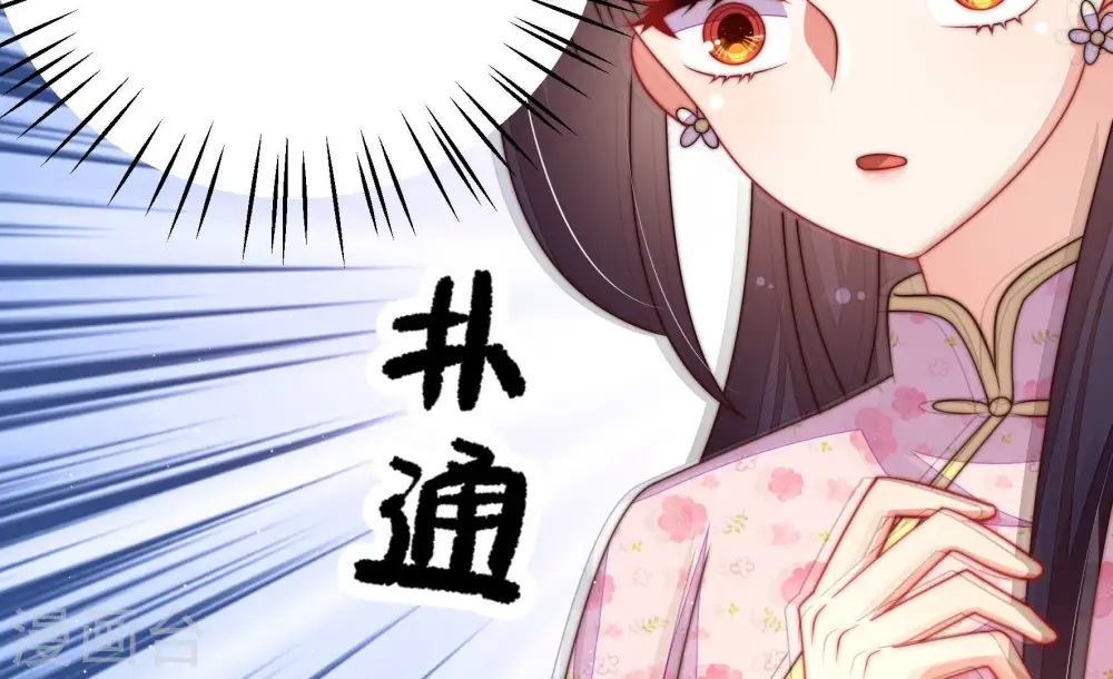 第281话 挑拨 第73页