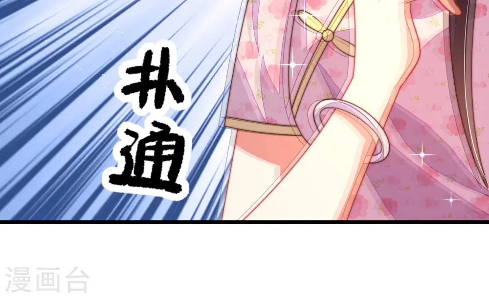 第281话 挑拨 第74页