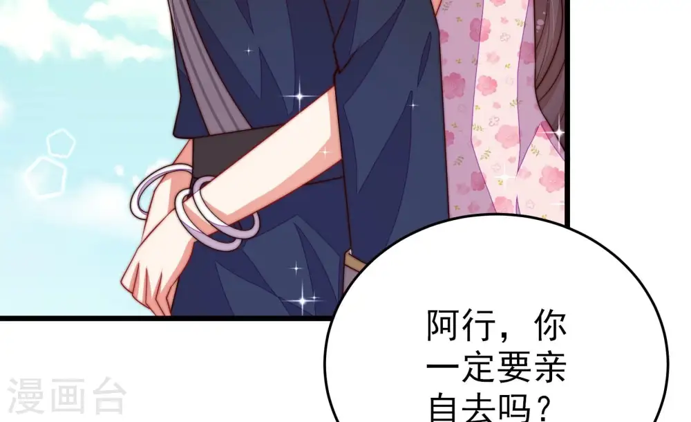第281话 挑拨 第77页