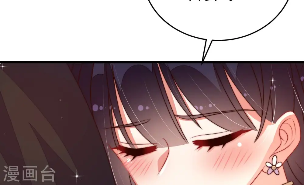 第281话 挑拨 第78页