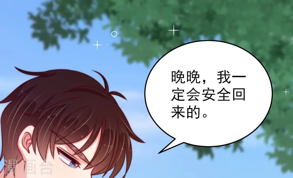 第281话 挑拨 第80页