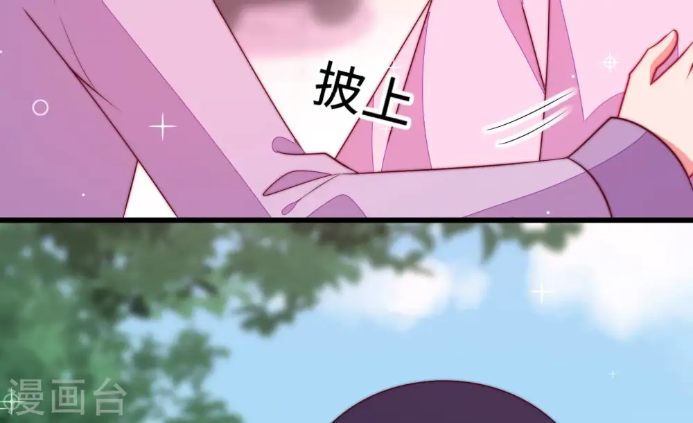 第281话 挑拨 第88页