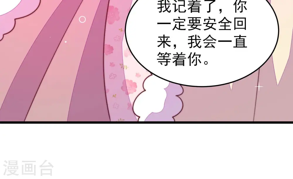 第281话 挑拨 第92页