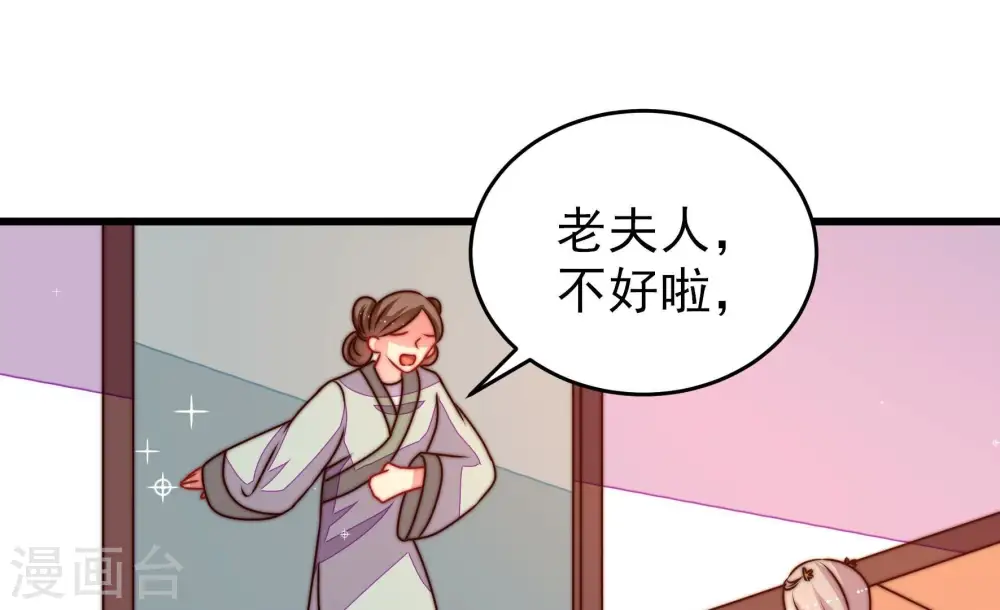 第280话 天花 第6页