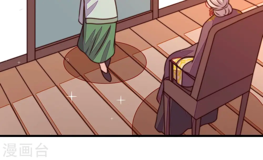 第280话 天花 第7页