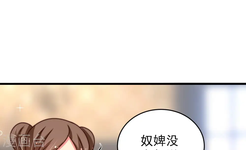 第280话 天花 第12页