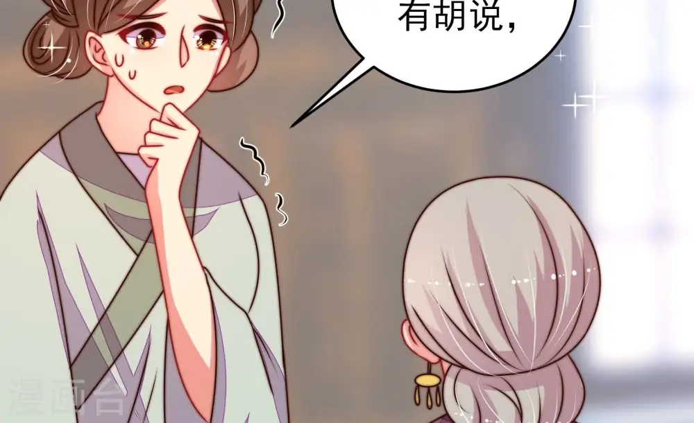 第280话 天花 第13页