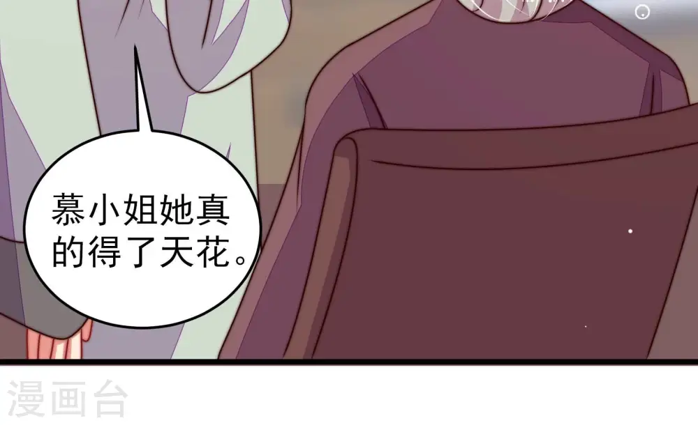 第280话 天花 第14页