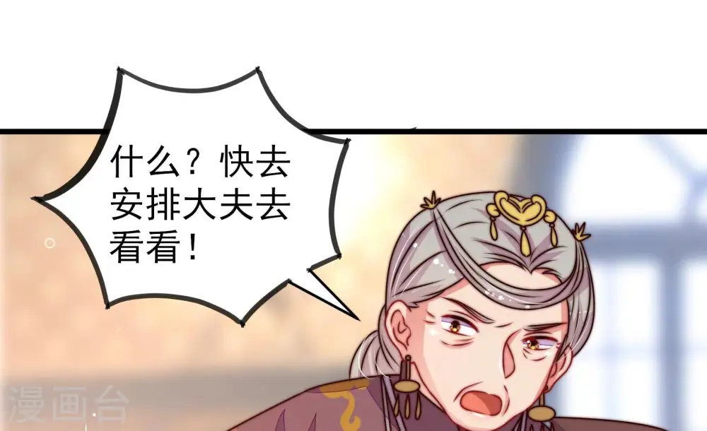 第280话 天花 第15页