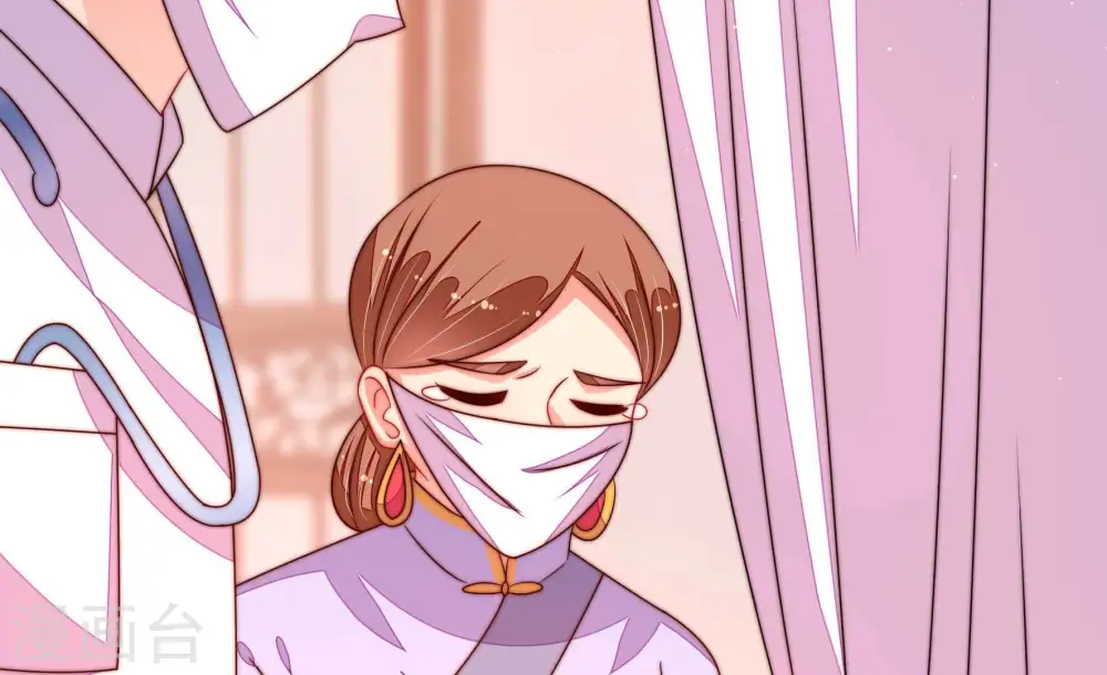 第280话 天花 第25页