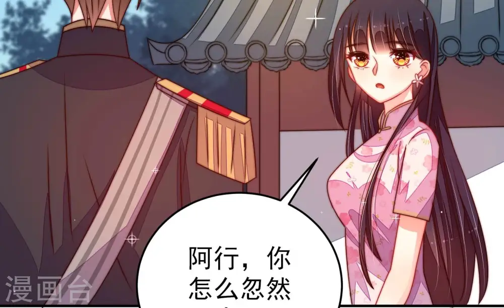 第280话 天花 第30页