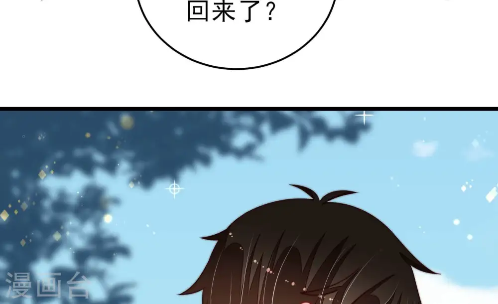 第280话 天花 第31页