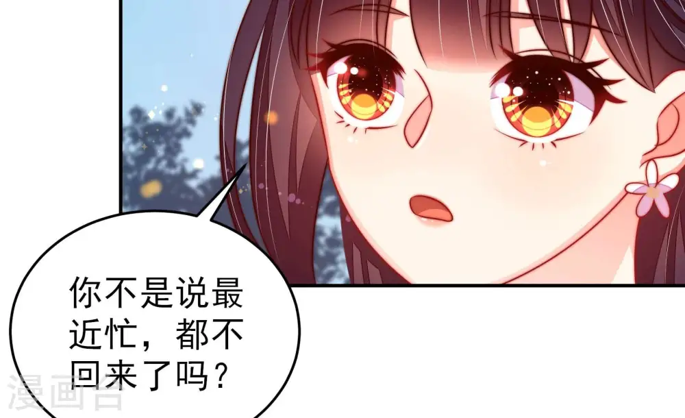 第280话 天花 第35页