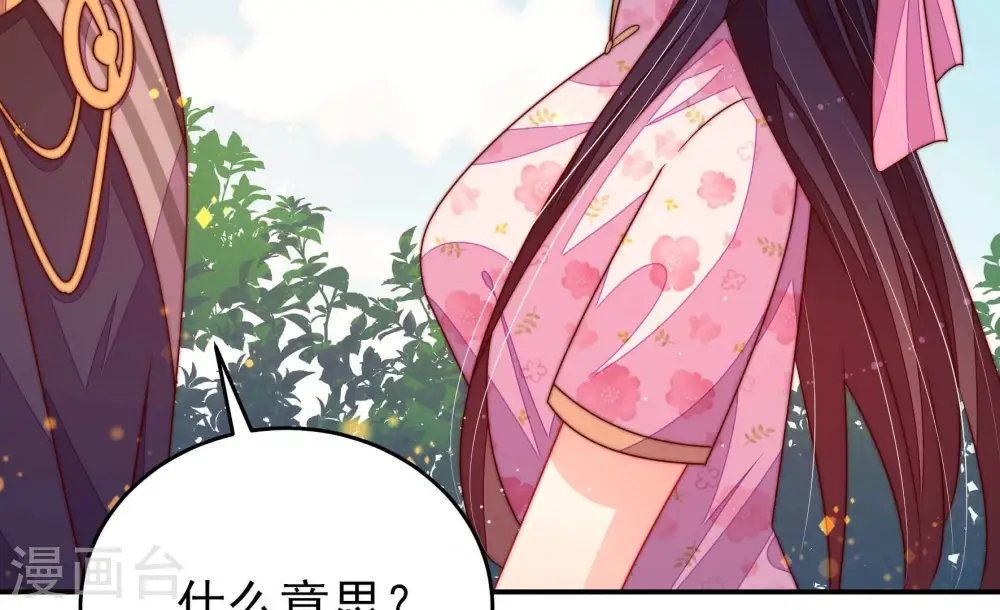 第280话 天花 第41页