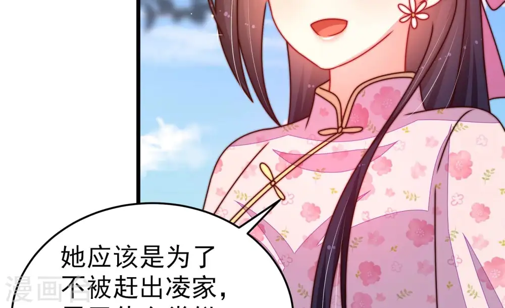 第280话 天花 第44页