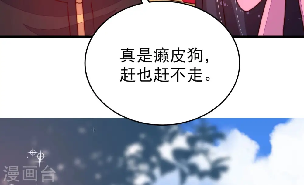 第280话 天花 第47页