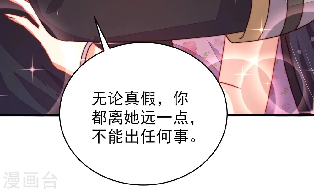 第280话 天花 第51页