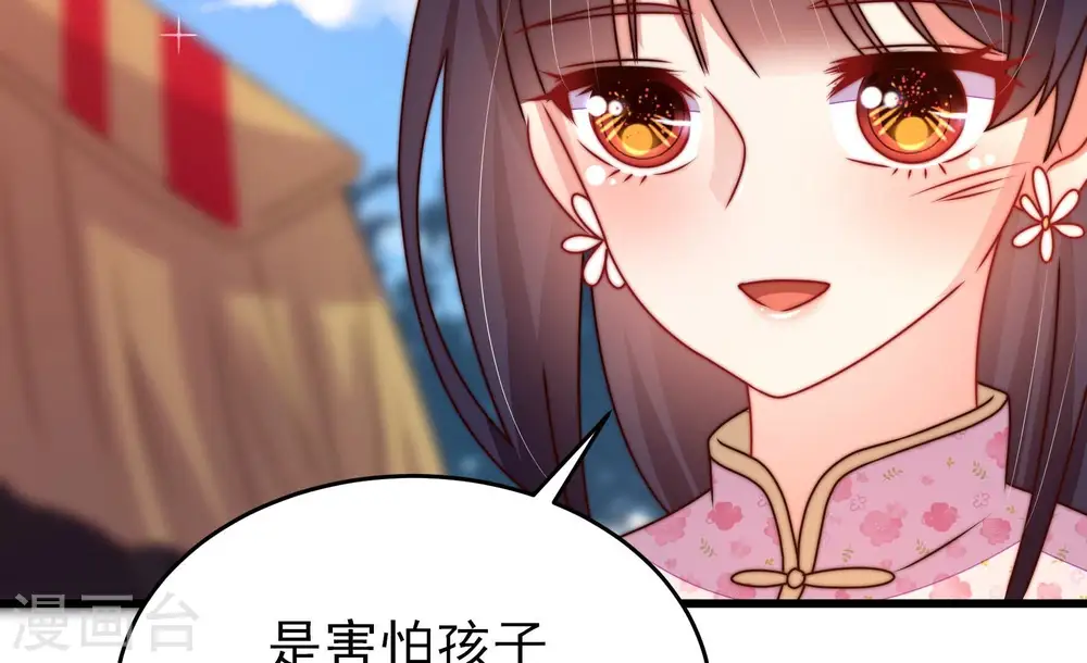 第280话 天花 第53页