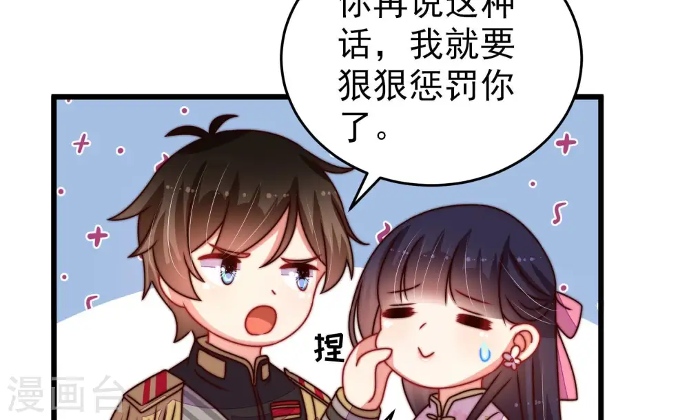 第280话 天花 第55页