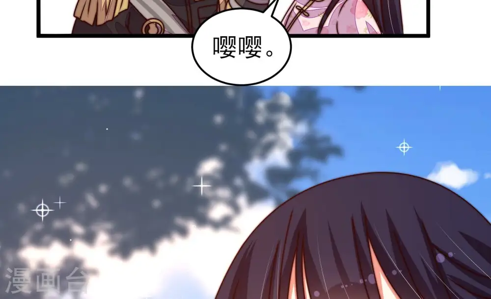 第280话 天花 第56页