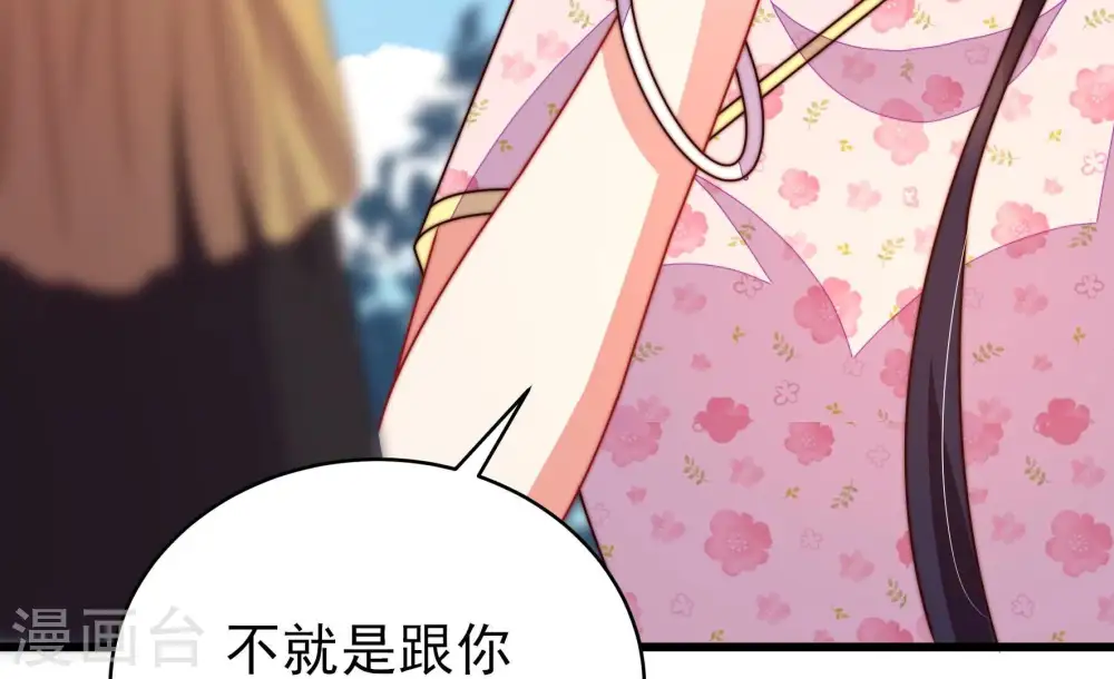 第280话 天花 第58页