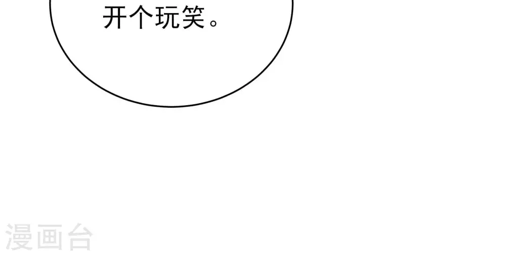 第280话 天花 第59页