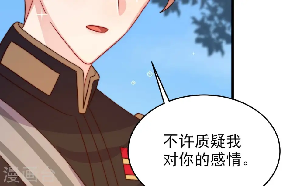 第280话 天花 第61页