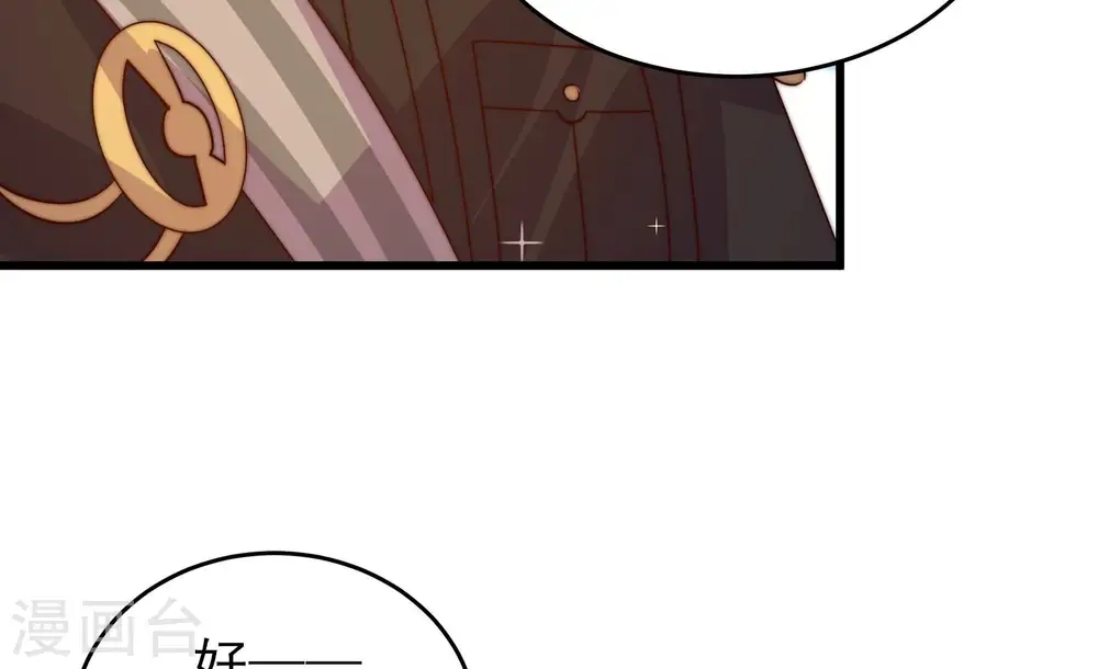 第280话 天花 第62页