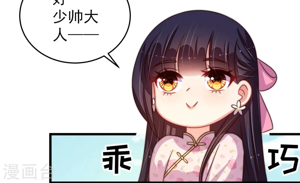 第280话 天花 第63页