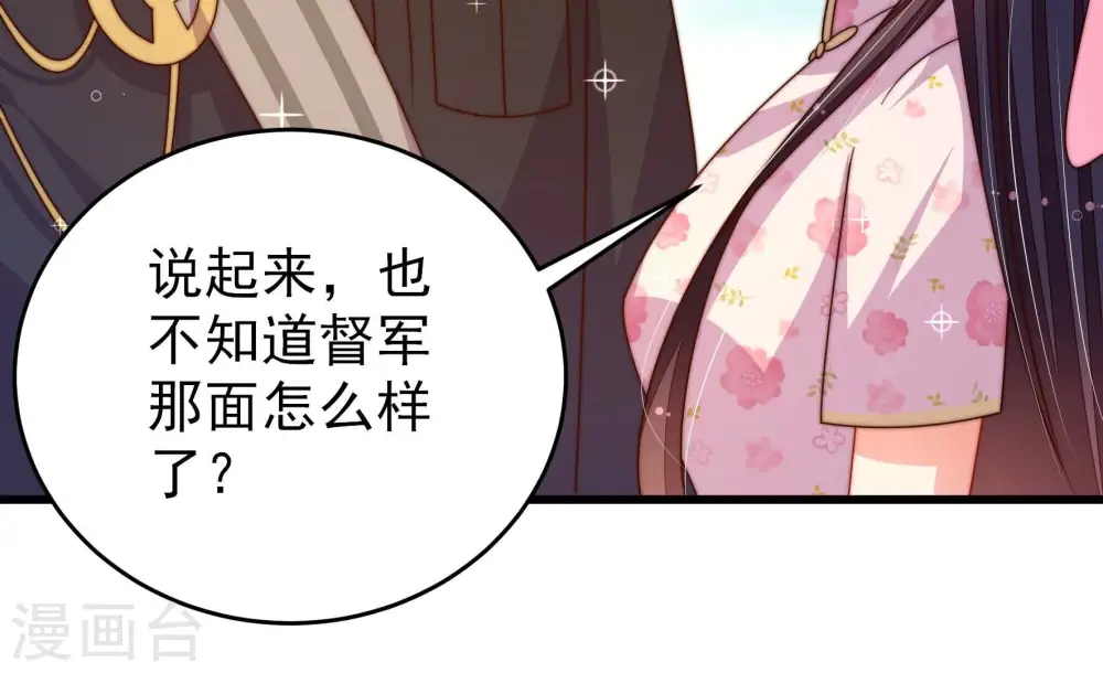 第280话 天花 第66页