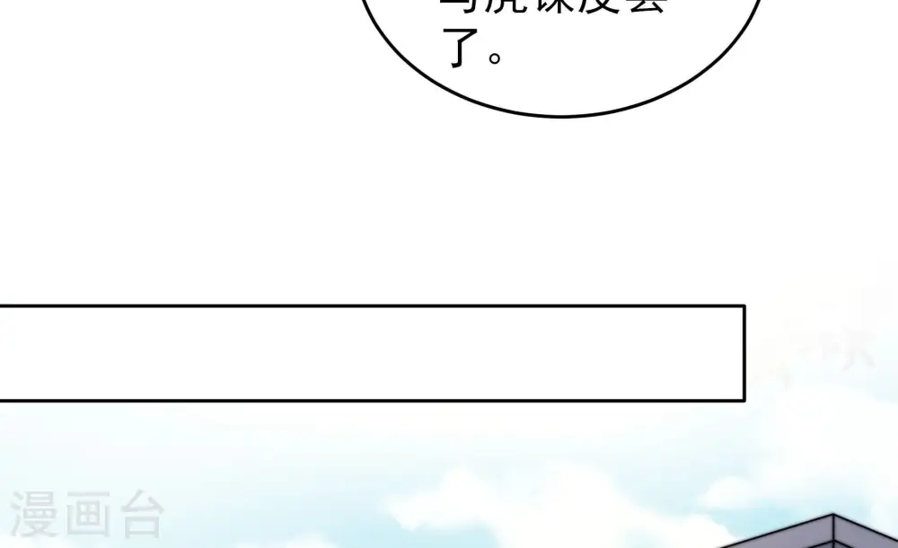 第280话 天花 第69页