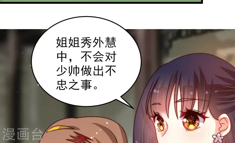 第279话 马上离开 第7页