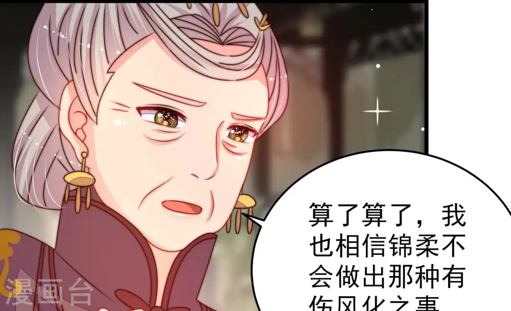第279话 马上离开 第10页