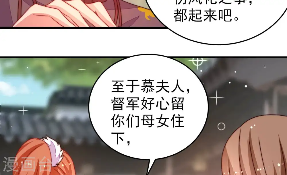 第279话 马上离开 第11页