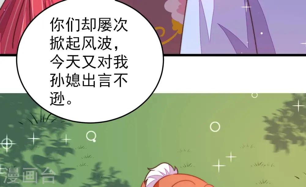 第279话 马上离开 第13页