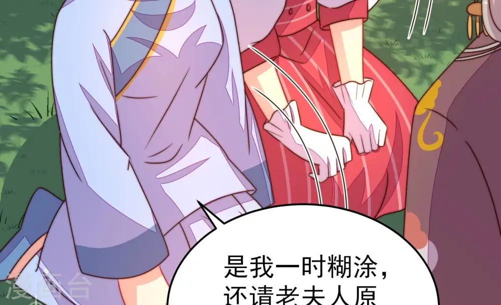 第279话 马上离开 第15页