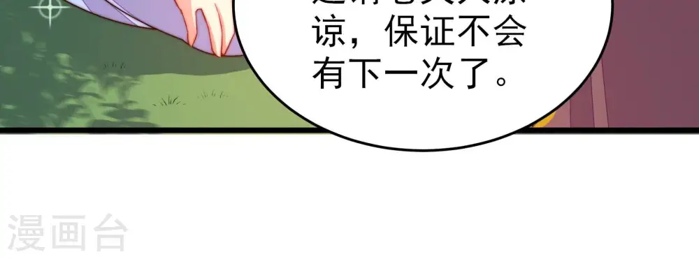 第279话 马上离开 第16页
