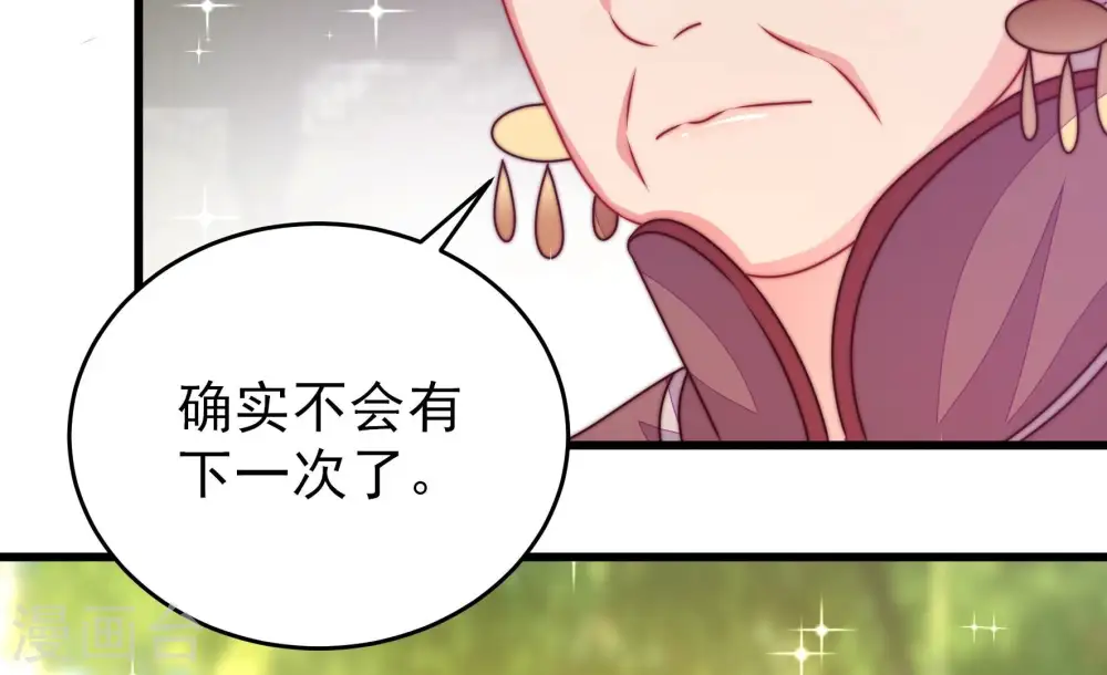 第279话 马上离开 第18页