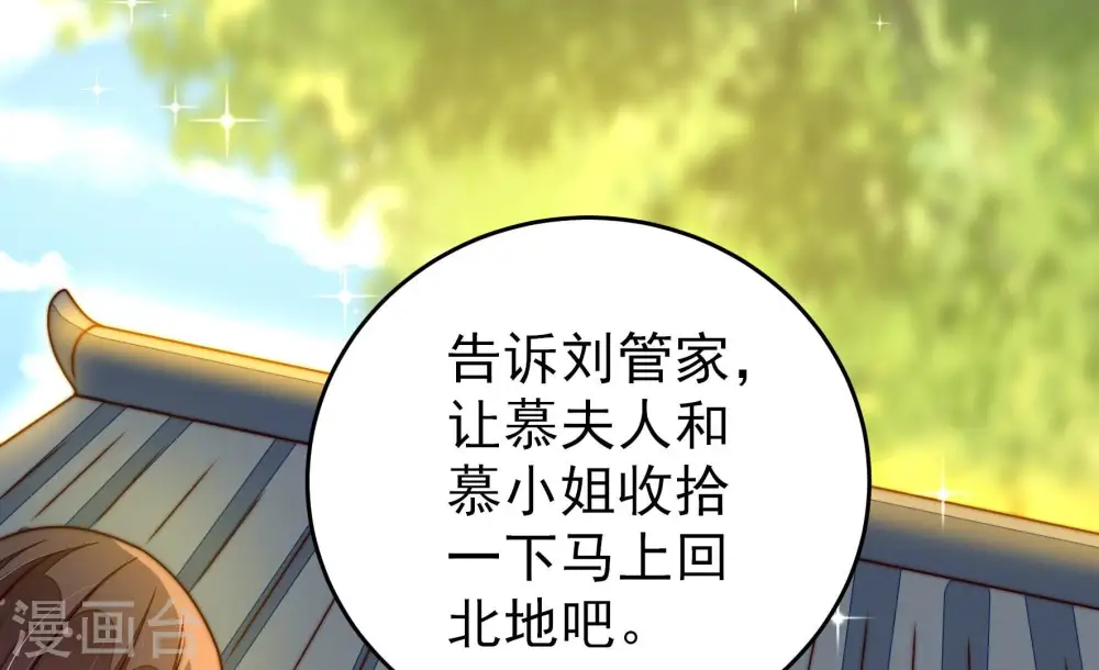 第279话 马上离开 第19页