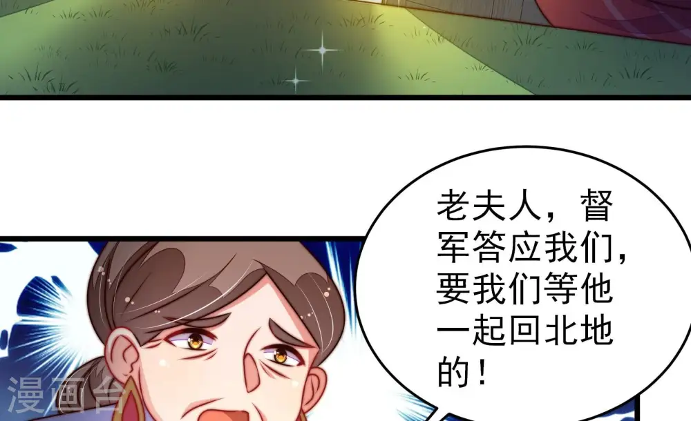 第279话 马上离开 第22页