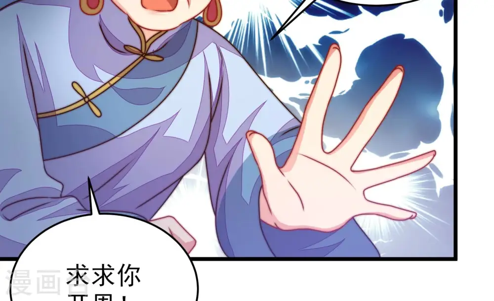 第279话 马上离开 第23页