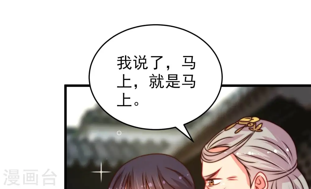 第279话 马上离开 第25页