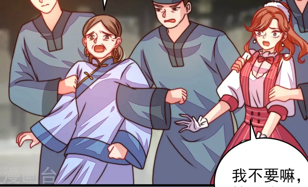 第279话 马上离开 第28页