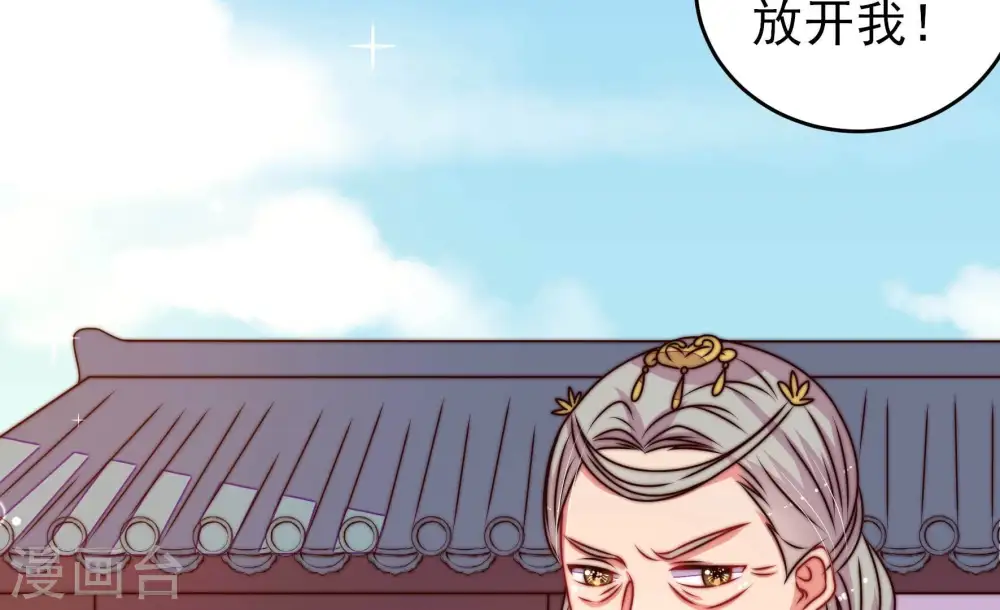第279话 马上离开 第29页
